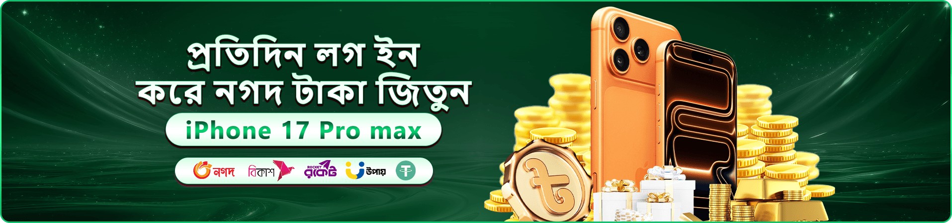 75555 ওয়েলকাম বোনাস ঘোষণার প্রমোশনাল ব্যানার চিত্র