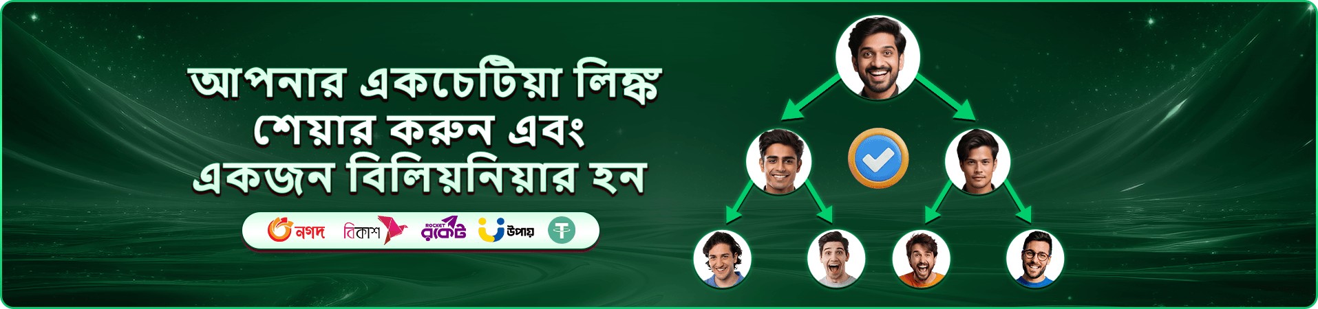 75555 মোবাইল অ্যাপ ব্যবহারের প্রচার ব্যানার