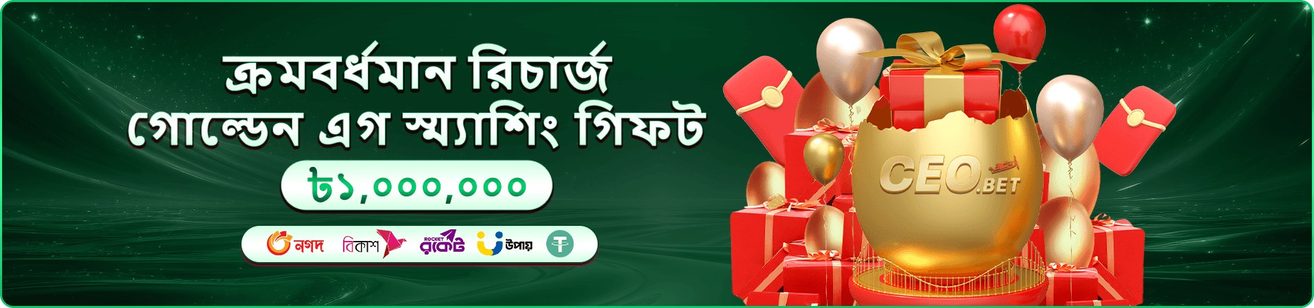 75555 গরম গেম তালিকার প্রচারমূলক ব্যানার চিত্র